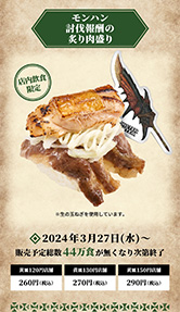 画像ギャラリー No.002のサムネイル画像 / スシローの「モンハン」コラボ,本日開始。全長約1.8mのデカすぎる「レイトウマグロ大剣リュック」が抽選で当たるキャンペーンも実施