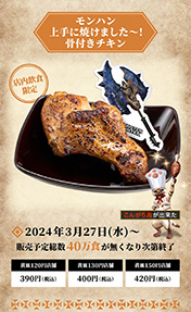 画像ギャラリー No.004のサムネイル画像 / スシローの「モンハン」コラボ,本日開始。全長約1.8mのデカすぎる「レイトウマグロ大剣リュック」が抽選で当たるキャンペーンも実施