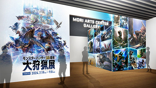 画像ギャラリー No.002のサムネイル画像 / 「モンスターハンター20周年-大狩猟展-」,会場内の展示にフォーカスした映像が公開に。記念グッズやカフェの詳細も掲載