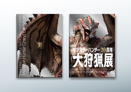 画像ギャラリー No.013のサムネイル画像 / 「モンスターハンター20周年-大狩猟展-」,会場内の展示にフォーカスした映像が公開に。記念グッズやカフェの詳細も掲載