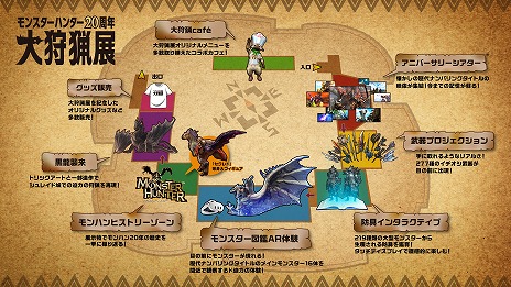 画像ギャラリー No.005のサムネイル画像 / 「モンスターハンター20周年-大狩猟展-」展示コンテンツ「黒龍襲来」の詳細を公開。記念グッズとコラボカフェのメニューが明らかに