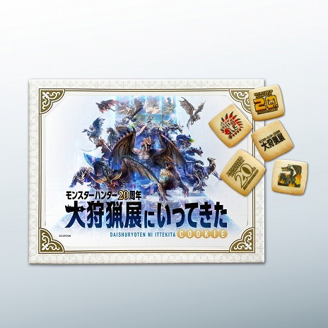 画像ギャラリー No.013のサムネイル画像 / 「モンスターハンター20周年-大狩猟展-」展示コンテンツ「黒龍襲来」の詳細を公開。記念グッズとコラボカフェのメニューが明らかに