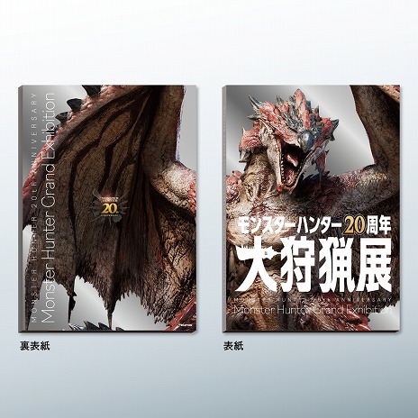 画像ギャラリー No.017のサムネイル画像 / 「モンスターハンター20周年-大狩猟展-」展示コンテンツ「黒龍襲来」の詳細を公開。記念グッズとコラボカフェのメニューが明らかに