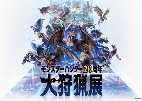 画像ギャラリー No.019のサムネイル画像 / 「モンスターハンター20周年-大狩猟展-」展示コンテンツ「黒龍襲来」の詳細を公開。記念グッズとコラボカフェのメニューが明らかに