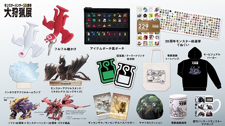 画像ギャラリー No.022のサムネイル画像 / 「モンスターハンター20周年-大狩猟展-」展示コンテンツ「黒龍襲来」の詳細を公開。記念グッズとコラボカフェのメニューが明らかに
