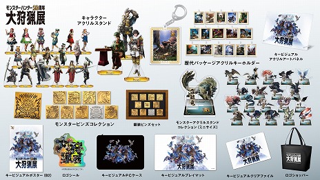 画像ギャラリー No.023のサムネイル画像 / 「モンスターハンター20周年-大狩猟展-」展示コンテンツ「黒龍襲来」の詳細を公開。記念グッズとコラボカフェのメニューが明らかに