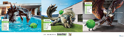 画像ギャラリー No.004のサムネイル画像 / SUUMOが「モンスターハンター20周年−大狩猟展−」に協賛。ラギアクルスら3体を各々の理想物件と一緒に描いたビジュアルが公開に