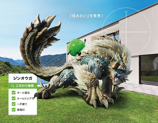画像ギャラリー No.006のサムネイル画像 / SUUMOが「モンスターハンター20周年−大狩猟展−」に協賛。ラギアクルスら3体を各々の理想物件と一緒に描いたビジュアルが公開に