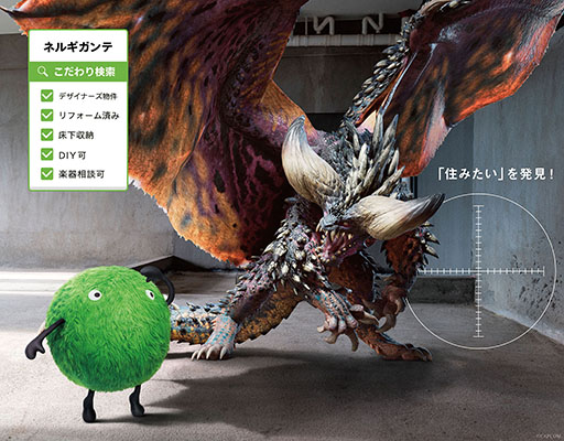 画像ギャラリー No.007のサムネイル画像 / SUUMOが「モンスターハンター20周年−大狩猟展−」に協賛。ラギアクルスら3体を各々の理想物件と一緒に描いたビジュアルが公開に