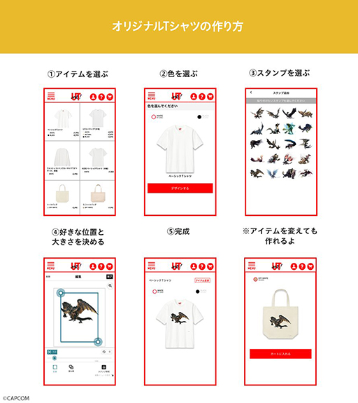 画像ギャラリー No.002のサムネイル画像 / 「モンハン」20周年デザインのオリジナルTシャツなどが作れる! 自分だけのアパレルを作れるサービス「UTme!」にモンハンのスタンプが登場
