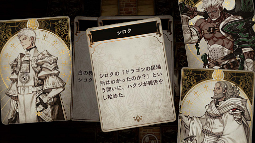 画像ギャラリー No.006のサムネイル画像 / 脳内再生RPG「Voice of Cards ドラゴンの島」の新たな情報が明らかに。キービジュアルをはじめ,ゲームマスター役を務める安元洋貴さんのコメントなども公開