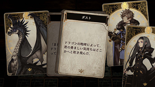 画像ギャラリー No.008のサムネイル画像 / 脳内再生RPG「Voice of Cards ドラゴンの島」の新たな情報が明らかに。キービジュアルをはじめ,ゲームマスター役を務める安元洋貴さんのコメントなども公開