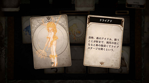 画像ギャラリー No.025のサムネイル画像 / 脳内再生RPG「Voice of Cards ドラゴンの島」の新たな情報が明らかに。キービジュアルをはじめ,ゲームマスター役を務める安元洋貴さんのコメントなども公開