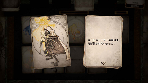 画像ギャラリー No.026のサムネイル画像 / 脳内再生RPG「Voice of Cards ドラゴンの島」の新たな情報が明らかに。キービジュアルをはじめ,ゲームマスター役を務める安元洋貴さんのコメントなども公開