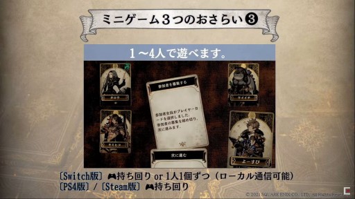 画像ギャラリー No.009のサムネイル画像 / ［TGS 2021］ヨコオ氏が「Voice of Cards ドラゴンの島」の制作秘話を語った生放送をレポート。コンセプトは“四畳半で安元GMと遊ぶTRPG”