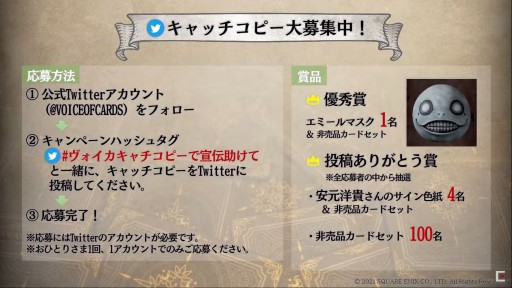 画像ギャラリー No.010のサムネイル画像 / ［TGS 2021］ヨコオ氏が「Voice of Cards ドラゴンの島」の制作秘話を語った生放送をレポート。コンセプトは“四畳半で安元GMと遊ぶTRPG”