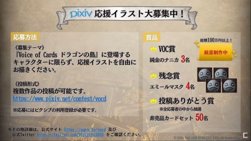 画像ギャラリー No.011のサムネイル画像 / ［TGS 2021］ヨコオ氏が「Voice of Cards ドラゴンの島」の制作秘話を語った生放送をレポート。コンセプトは“四畳半で安元GMと遊ぶTRPG”
