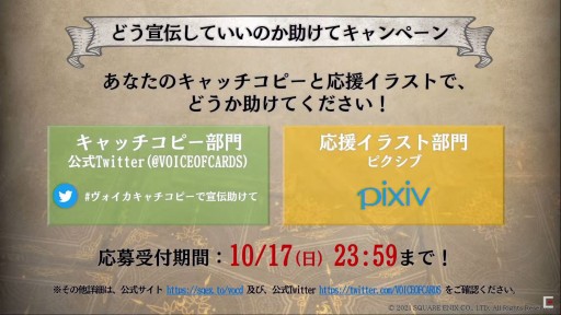 画像ギャラリー No.012のサムネイル画像 / ［TGS 2021］ヨコオ氏が「Voice of Cards ドラゴンの島」の制作秘話を語った生放送をレポート。コンセプトは“四畳半で安元GMと遊ぶTRPG”