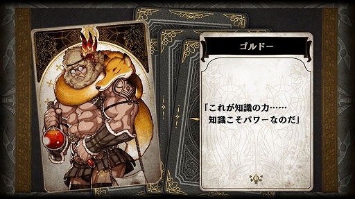 画像ギャラリー No.003のサムネイル画像 / 「Voice of Cards ドラゴンの島」メールインタビュー。6人のキーマンたちに，アナログ感のあるユニークなRPGの魅力を聞いた