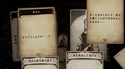 画像ギャラリー No.005のサムネイル画像 / カードとダイス,そしてゲームマスターの語り。アナログ感にこだわった異色のRPG「Voice of Cards ドラゴンの島」プレイレポート