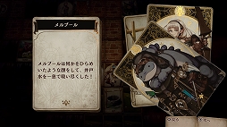画像ギャラリー No.006のサムネイル画像 / カードとダイス,そしてゲームマスターの語り。アナログ感にこだわった異色のRPG「Voice of Cards ドラゴンの島」プレイレポート