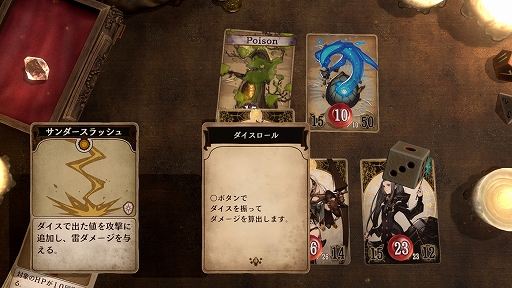 画像ギャラリー No.007のサムネイル画像 / カードとダイス,そしてゲームマスターの語り。アナログ感にこだわった異色のRPG「Voice of Cards ドラゴンの島」プレイレポート