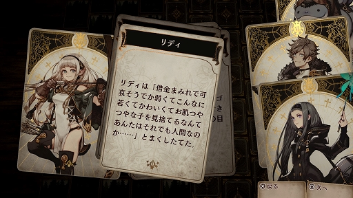 画像ギャラリー No.009のサムネイル画像 / カードとダイス,そしてゲームマスターの語り。アナログ感にこだわった異色のRPG「Voice of Cards ドラゴンの島」プレイレポート