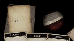 画像ギャラリー No.012のサムネイル画像 / カードとダイス,そしてゲームマスターの語り。アナログ感にこだわった異色のRPG「Voice of Cards ドラゴンの島」プレイレポート