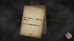 画像ギャラリー No.013のサムネイル画像 / カードとダイス,そしてゲームマスターの語り。アナログ感にこだわった異色のRPG「Voice of Cards ドラゴンの島」プレイレポート