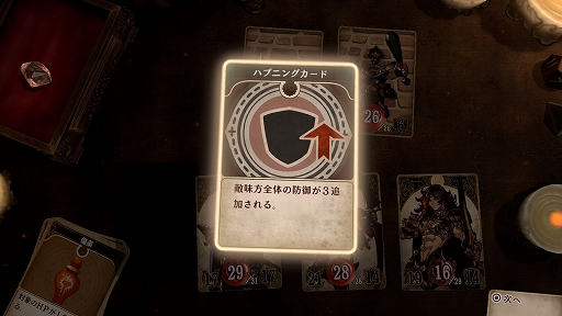画像ギャラリー No.017のサムネイル画像 / カードとダイス,そしてゲームマスターの語り。アナログ感にこだわった異色のRPG「Voice of Cards ドラゴンの島」プレイレポート