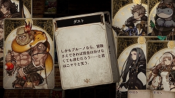 画像ギャラリー No.018のサムネイル画像 / カードとダイス,そしてゲームマスターの語り。アナログ感にこだわった異色のRPG「Voice of Cards ドラゴンの島」プレイレポート