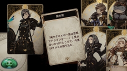 画像ギャラリー No.019のサムネイル画像 / カードとダイス,そしてゲームマスターの語り。アナログ感にこだわった異色のRPG「Voice of Cards ドラゴンの島」プレイレポート