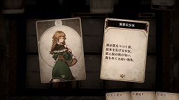 画像ギャラリー No.020のサムネイル画像 / カードとダイス,そしてゲームマスターの語り。アナログ感にこだわった異色のRPG「Voice of Cards ドラゴンの島」プレイレポート