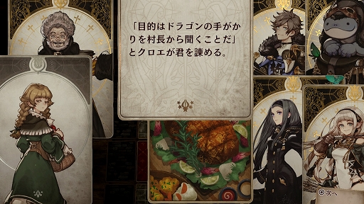 画像ギャラリー No.022のサムネイル画像 / カードとダイス,そしてゲームマスターの語り。アナログ感にこだわった異色のRPG「Voice of Cards ドラゴンの島」プレイレポート
