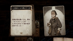 画像ギャラリー No.024のサムネイル画像 / カードとダイス,そしてゲームマスターの語り。アナログ感にこだわった異色のRPG「Voice of Cards ドラゴンの島」プレイレポート
