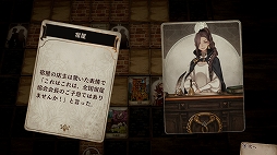 画像ギャラリー No.025のサムネイル画像 / カードとダイス,そしてゲームマスターの語り。アナログ感にこだわった異色のRPG「Voice of Cards ドラゴンの島」プレイレポート