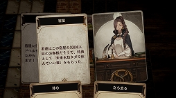 画像ギャラリー No.026のサムネイル画像 / カードとダイス,そしてゲームマスターの語り。アナログ感にこだわった異色のRPG「Voice of Cards ドラゴンの島」プレイレポート