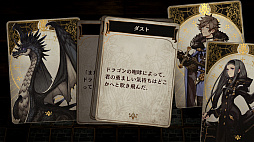 画像ギャラリー No.002のサムネイル画像 / 「Voice of Cards ドラゴンの島」が本日発売。カードとダイスでアナログ感を意識したRPG