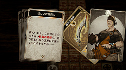 画像ギャラリー No.004のサムネイル画像 / 「Voice of Cards ドラゴンの島」が本日発売。カードとダイスでアナログ感を意識したRPG