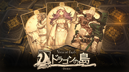画像ギャラリー No.009のサムネイル画像 / 「Voice of Cards ドラゴンの島」が本日発売。カードとダイスでアナログ感を意識したRPG