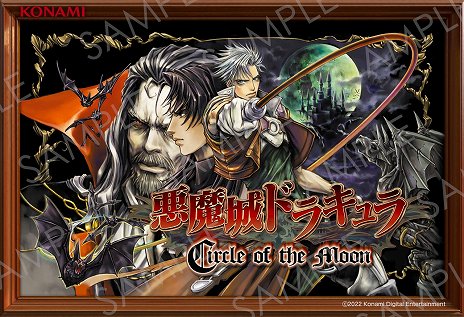 画像ギャラリー No.002のサムネイル画像 / 「悪魔城ドラキュラ」シリーズのNFTアートが，1月13日7：00よりオークション方式で販売に