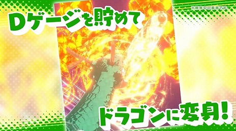 画像ギャラリー No.003のサムネイル画像 / 「小林さんちのメイドラゴン 炸裂!!ちょろゴン☆ブレス」の最新トレイラーが公開に。多彩な攻撃方法など，システムの詳細をチェック