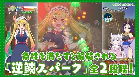 画像ギャラリー No.004のサムネイル画像 / 「小林さんちのメイドラゴン 炸裂!!ちょろゴン☆ブレス」の最新トレイラーが公開に。多彩な攻撃方法など，システムの詳細をチェック