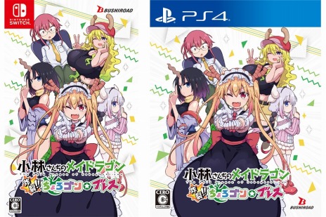 画像ギャラリー No.006のサムネイル画像 / PS4/Switch「小林さんちのメイドラゴン 炸裂!!ちょろゴン☆ブレス」本日発売。全5種類のエンディングはシナリオ＆イラスト描き下ろし