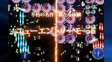画像ギャラリー No.003のサムネイル画像 / Steam版「式神の城II」が12月にリリース決定。全ステージの敵配置を刷新した“ニューエントリーモード”などの新要素を搭載