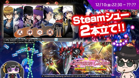 画像ギャラリー No.010のサムネイル画像 / DEGICA GAMESのSteam向け4タイトルが発表に。PC版「式神の城II」と「Crimzon Clover World EXplosion」が12月7日にリリース