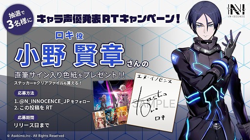 画像ギャラリー No.004のサムネイル画像 / 「N-INNOCENCE-」,岡本信彦さんや鬼頭明里さんら声優12名が出演するバラエティ番組を10月28日に公開