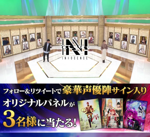 画像ギャラリー No.001のサムネイル画像 / 「N-INNOCENCE-」,岡本信彦さんや鬼頭明里さんら声優12名による特番が本日20:00より放送