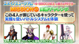 画像ギャラリー No.009のサムネイル画像 / 「N-INNOCENCE-」,岡本信彦さんや鬼頭明里さんら声優12名による特番が本日20:00より放送