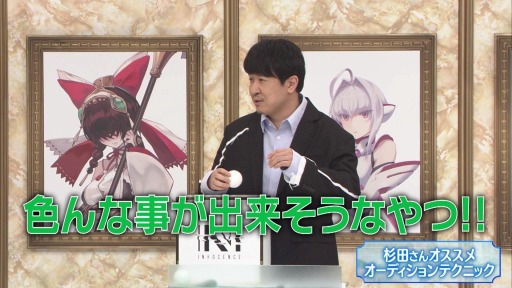 画像ギャラリー No.001のサムネイル画像 / 「N-INNOCENCE-」の応援大使・杉田智和さんの動画第4弾が公開に